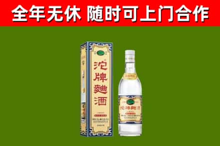 东源县回收沱牌曲酒