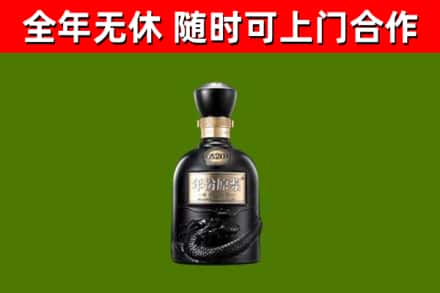 东源县烟酒回收古20酒.jpg