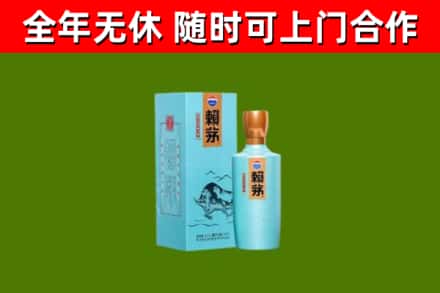 东源县烟酒回收纪念赖茅.jpg