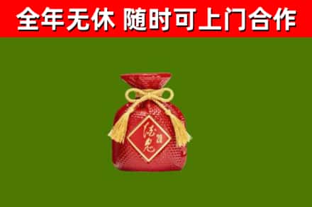 东源县回收酒鬼酒