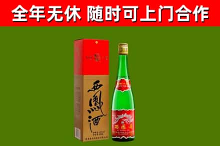 东源县回收西凤酒